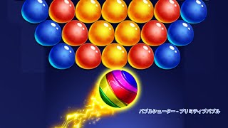 Primitive Bubble, level 7967-7973