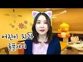 ASMR/ 주니어 치과 - 상황극｜Junior dental clinic｜ roleplay