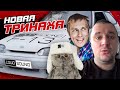 ТРИНАХА LOUD SOUND - ВЕЧНОСТЬ, первое валево с новым оформлением!!!