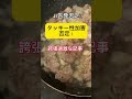 タッキー誇張記事がえぐすぎる。。#shorts #ジャニーズ