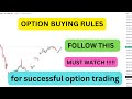 OPTION BUYING RULES TO FOLLOW | OPTIONSGURUTAMIL