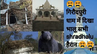 गिरौदपुरी धाम दर्शन / girodhpuri dham darsan  guru ghasidas Mandir vlog 2024 #dev desi bloger