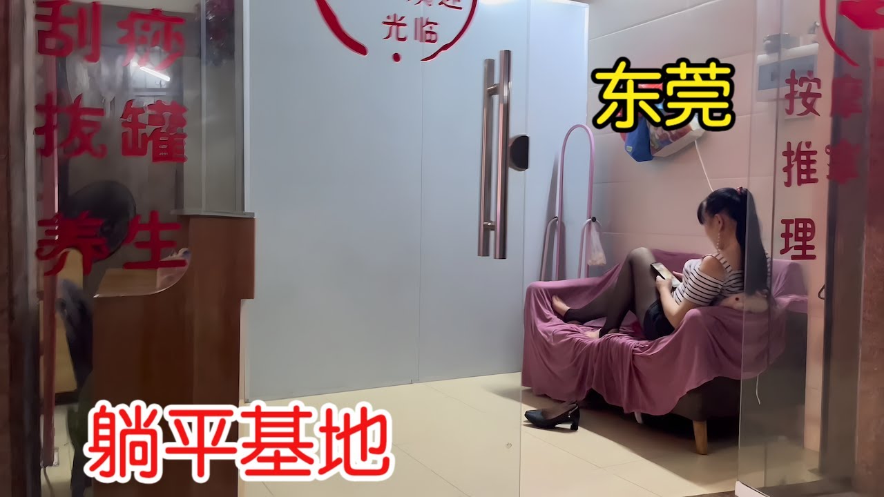 東莞城中村小巷彷彿印度貧民窟，一餐6元日租房15元解決吃住，宵邊日結三和大神基地