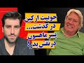 جونیت ارکین درگذشت پسر ماهسون در نقش پدر 