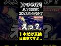 【ケチる客】１本だけ？絶対全部交換した方がいいですよ..だって、それ日産車ですよ？#整備士#スタートベース#日産