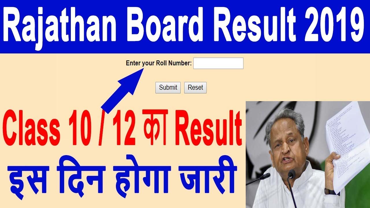 Rajasthan Board Result 2019 | Rajasthan RBSE 10th / 12th Result 2019 | RBSE Board Result Date Out