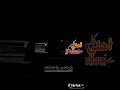 شيلة الاخوان