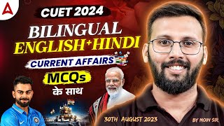 30 August Daily Current Affairs for CUET 2024 Exam | Static GK | By Moin Sir