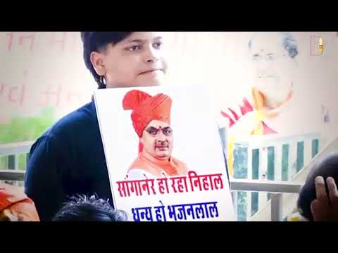 सांगानेर को CM भजनलाल की ऐतिहासिक सौगात! विकास कार्यों का शिलान्यास और पट्टा वितरण