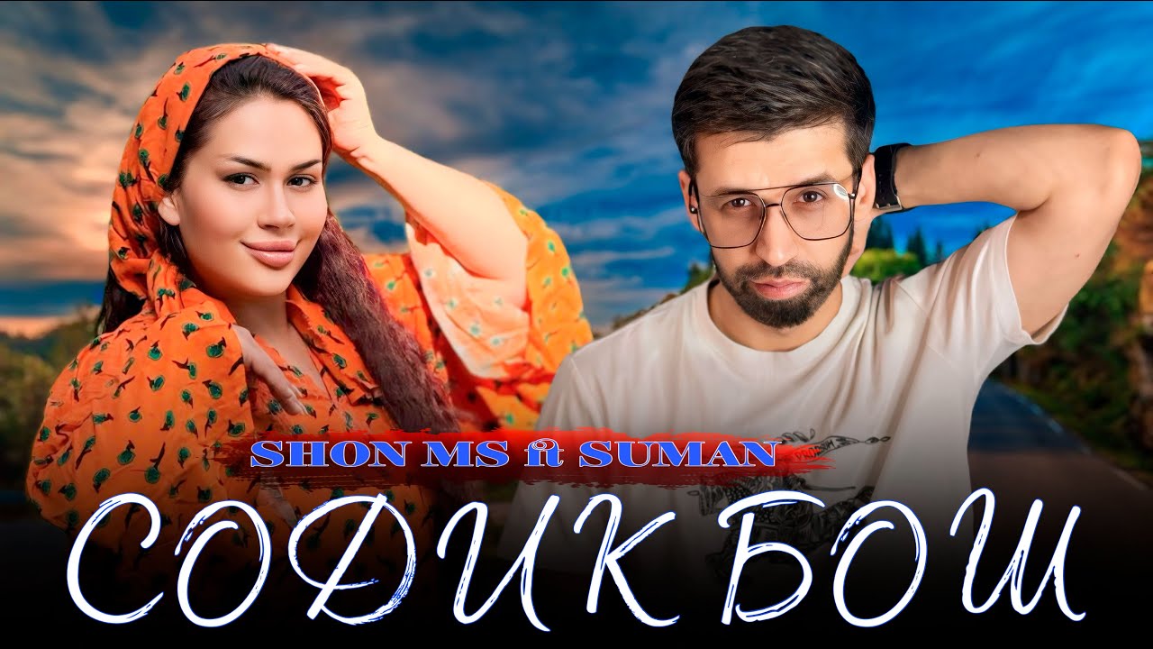 SHON MC & SUMAN A (SODIQ BOSH) 2025