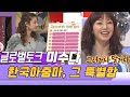 미녀들의 수다 / 한국아줌마에겐 특별한게 있다 스타실험 KBS 2010 04 19 방송