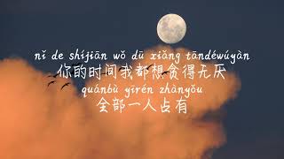 【0811-Bomb比尔】0811-BOMB BI ER /TIKTOK,抖音,틱톡/Pinyin Lyrics, 拼音歌词, 병음가사/No AD, 无广告, 광고없음