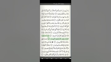سورة الزخرف كاملة بصوت فارس عباد