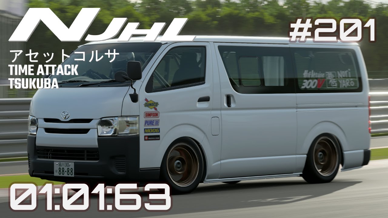 Toyota Hiace Van DX 16'' 改 筑波サーキットTC2000 Time Attack 201