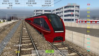 Train Drive ATS 3【特急ひのとり 送り込み回送】東花園検車区→近鉄奈良