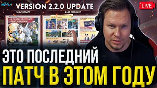 видео: Коллаборация ONCE HUMAN x PALWORLD! — ПАТЧ 2.2.0: ЛУЧШЕ УЖЕ НЕ БУДЕТ - Последняя крупная Обнова! картинка: Коллаборация ONCE HUMAN x PALWORLD! — ПАТЧ 2.2.0: ЛУЧШЕ УЖЕ НЕ БУДЕТ - Последняя крупная Обнова!