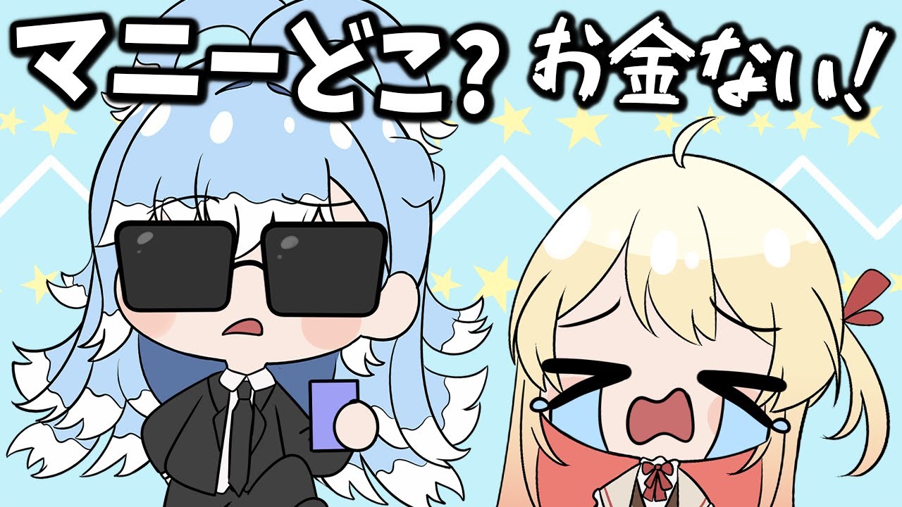 コボ先輩にお金をねだるも逆にねだられてしまう奏【音乃瀬奏 ホロライブ 手描き】