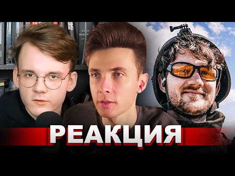 ХЕСУС СМОТРИТ: СТАС И УКРАИНА. РАЗБОР ДОКУМЕНТАЛЬНОГО ФИЛЬМА | CHAMADE | РЕАКЦИЯ