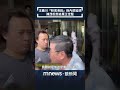 王義川粉底液風波