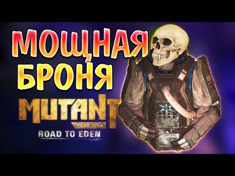 Видео: БРОНЬ ПРЕВОЗМОГАТОРА! • Mutant Year Zero Road to Eden #10