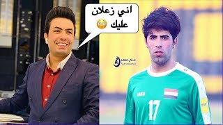 سعدون الساعدي زعلان على علاء مهاوي لاعب المنتخب العراقي 