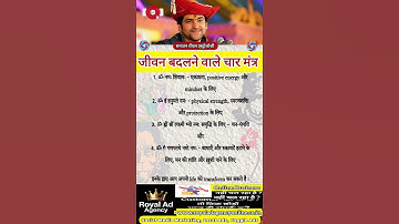 जीवन बदलने वाले चार मंत्र !😲Pandit Dhirendra Shastri Pravachan || Ram #hanuman #shortsfeed #shorts