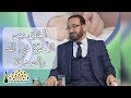 ما الفرق بين الأخو ة في الله والصداقة وأيهما أعلى مرتبة الأستاذ الدكتور مصطفى أبو سعد