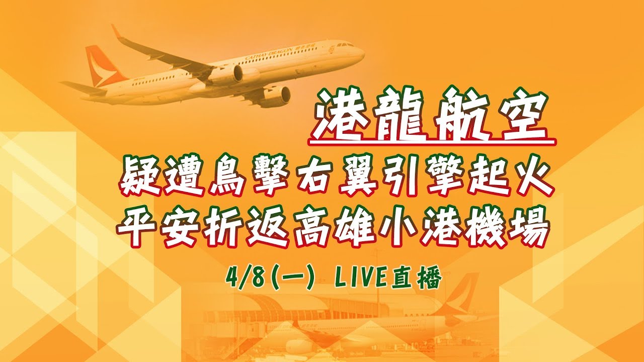 小港 香港 飞机 (99) 사진