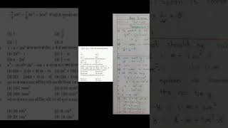 CL-7 MATHS TEST-202 UT-2 PREPARATION#FREE ONLINE TEST SERIES#BASE STRONG OF NTSE#BK PRAVESH#CBSE SOL