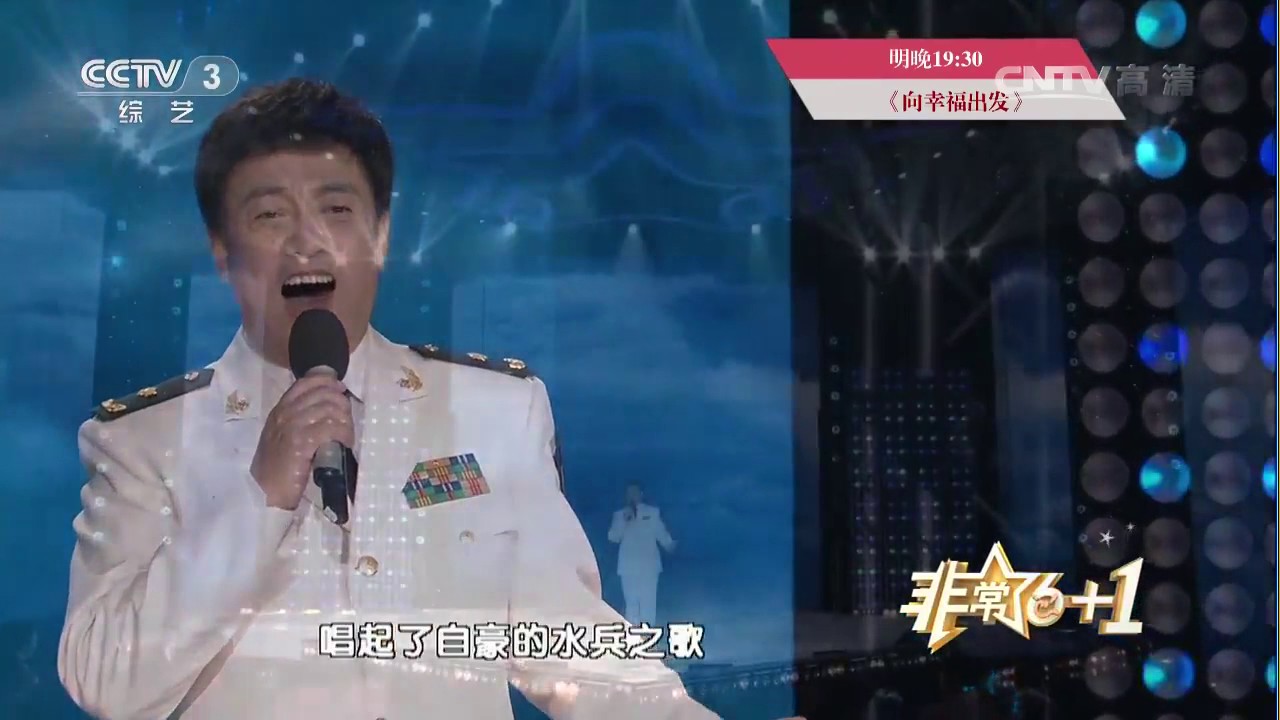 1616 非常6 1 非常6 1歌曲水兵歌演唱 吕继宏 Youtube