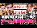 【新生NOEZ初陣】軌道を修正するコールでチャンピオンを勝ち取るNOEZ。【APEX】
