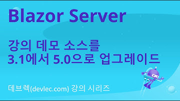 Blazor Server 강의 데모 소스인 Hawaso 프로젝트를 닷넷코어 3.1에서 닷넷 5로 업그레이드
