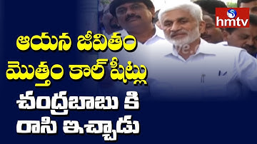 Vijayasai Reddy satires on Pawan kalyan over Long March | hmtv Telugu News