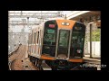 【駅名変更記念】阪急電車・阪神電車 pv aiko ホーム