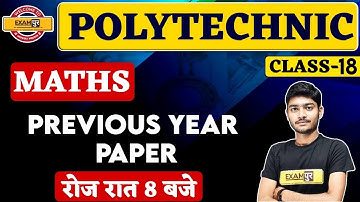 Polytechnic Entrance Exam preparation | Maths | previous year paper| By Manak Sir