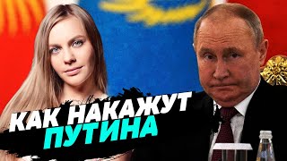 Путина невозможно привлечь к ответственности за военные преступления — Елена Сотник