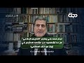 نجاح محمد علي يهاجم التدليس الإعلامي كل ما تشاهدوه من مشاهد الاحتجاج في إيران هو ذكاء اصطناعي 