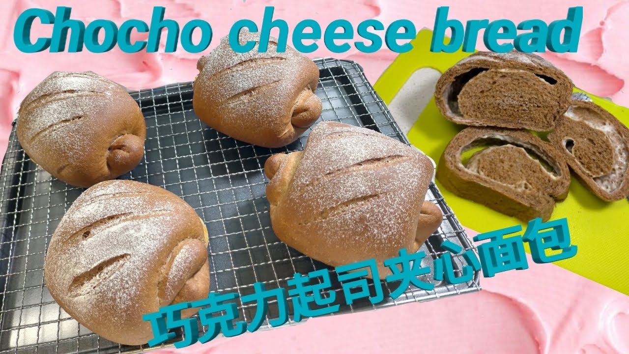 Chocolate Bread Recipe 巧克力面包做法 Resep Roti Coklat Youtube