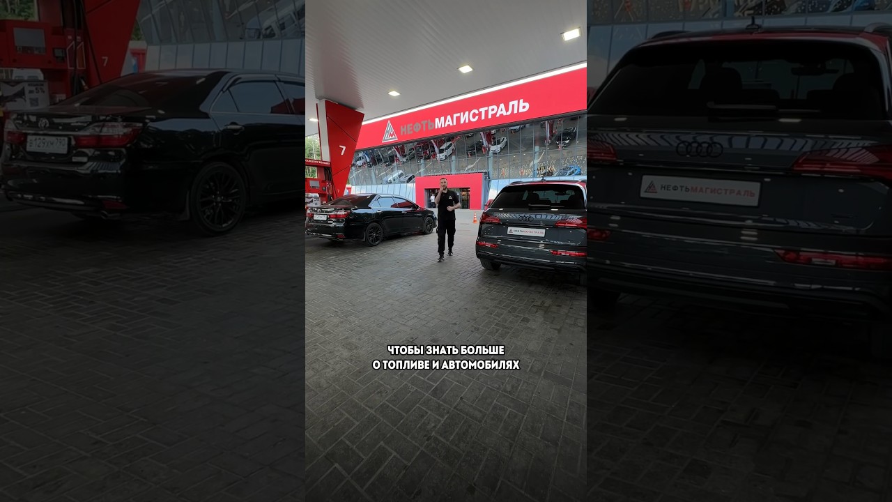 Зачем нужен 100 бензин? #нефтьмагистраль #автомобилисты #автоновости