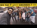 New Year की शुरूवात Subscribers के साथ | Traveling To meet Subscribers | Indian Vlogger In USA