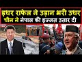 Nepal को अब चीन के विदेश मंत्री की सलाह पाकिस्तान की तरह बन जाओ | Headlines India