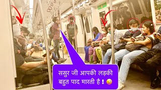 ससुर जी आपकी लड़की मेरे दोस्त के मुँह पे पाद के चली गयी 😂 ! prank in metro ! Baghel King