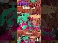 [詰めが甘い!!] いつもの配信、こんな感じ。 #スプラトゥーン3 #splatoon3