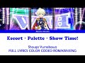 Shougo Yumekawa - Escort・Palette・Show Time! / エスコート・パレット・ショウタイム! FULL LYRICS COLOR CODED ROM/KAN/ENG