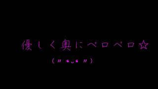（ASMR・Ear licking）優しく奥にぺロペロ耳舐め(*'▽')