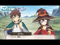 【このファン】みんな仲良く「ナイス爆裂♪」CV:福島潤、高橋李依、日野聡  [konosuba]