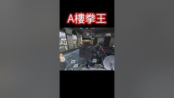 拳王 #決勝時刻m #決勝時刻mobile #codm #garena決勝時刻