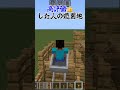 【マイクラ】遊園地 #マイクラ #遊園地