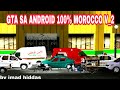 GTA SA ANDROID MOD MAROC V_2| لعبة جاتا المغرب النسخة 2 | APK+DATA | شرح مبسط