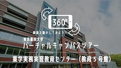 東京薬科大学 公式 Youtube